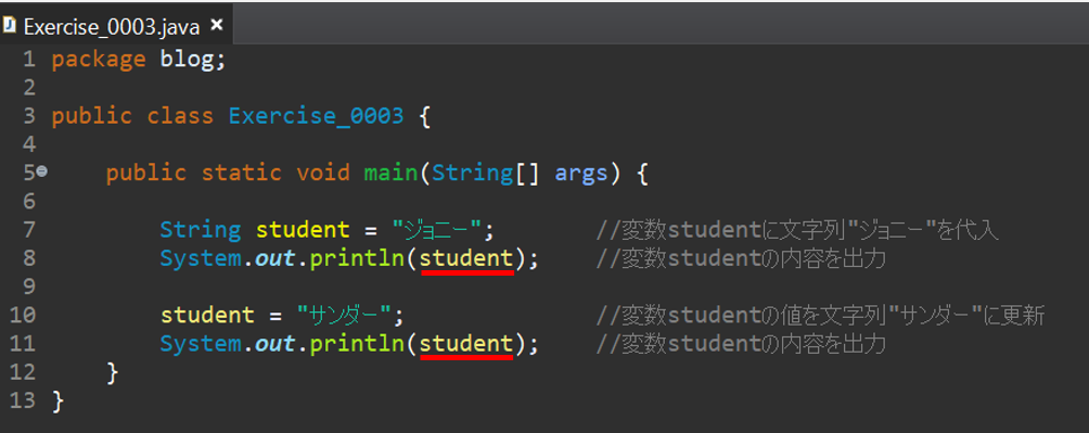 【Java入門】変数の使い方Java入門第3回(解説編) | 株式会社プロシードRECRUIT